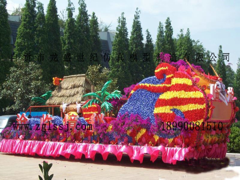 彩車花車
